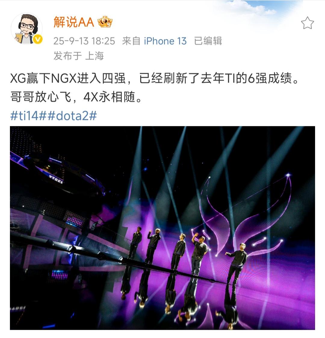我算是看清了，中国刀塔每年都看AME！以前LGD是全村人希望，每次最后都是老