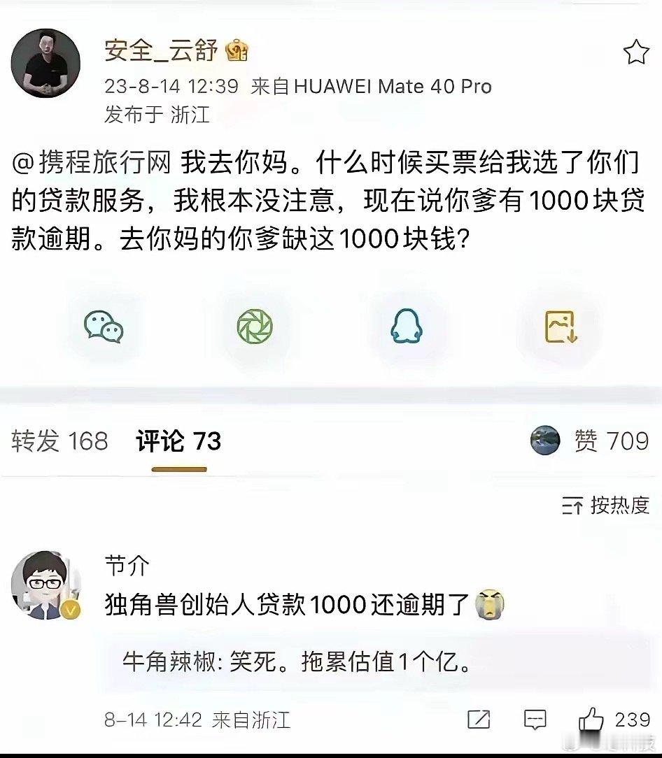 以前就算是大佬也被这种套路坑过，你们有没有类似经历[思考]​​​