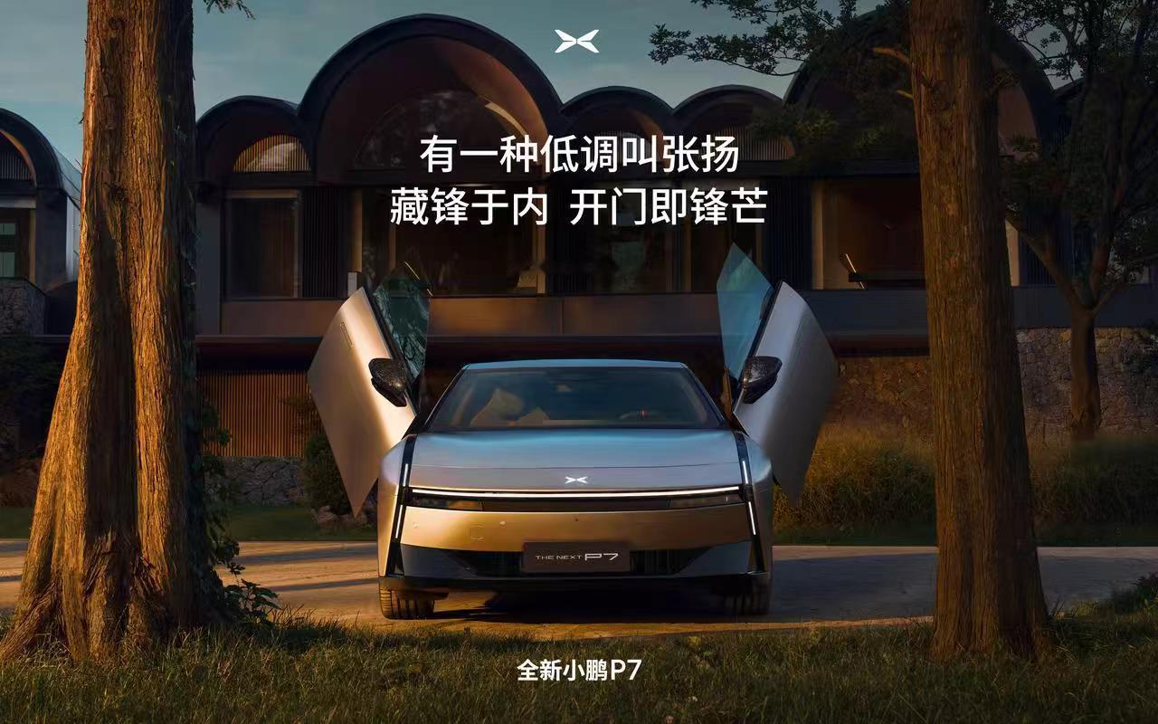 哇塞！全新小鹏P7鹏翼门亮相，「哑光银」车色很有味道，低调中带点张扬，质感在线。