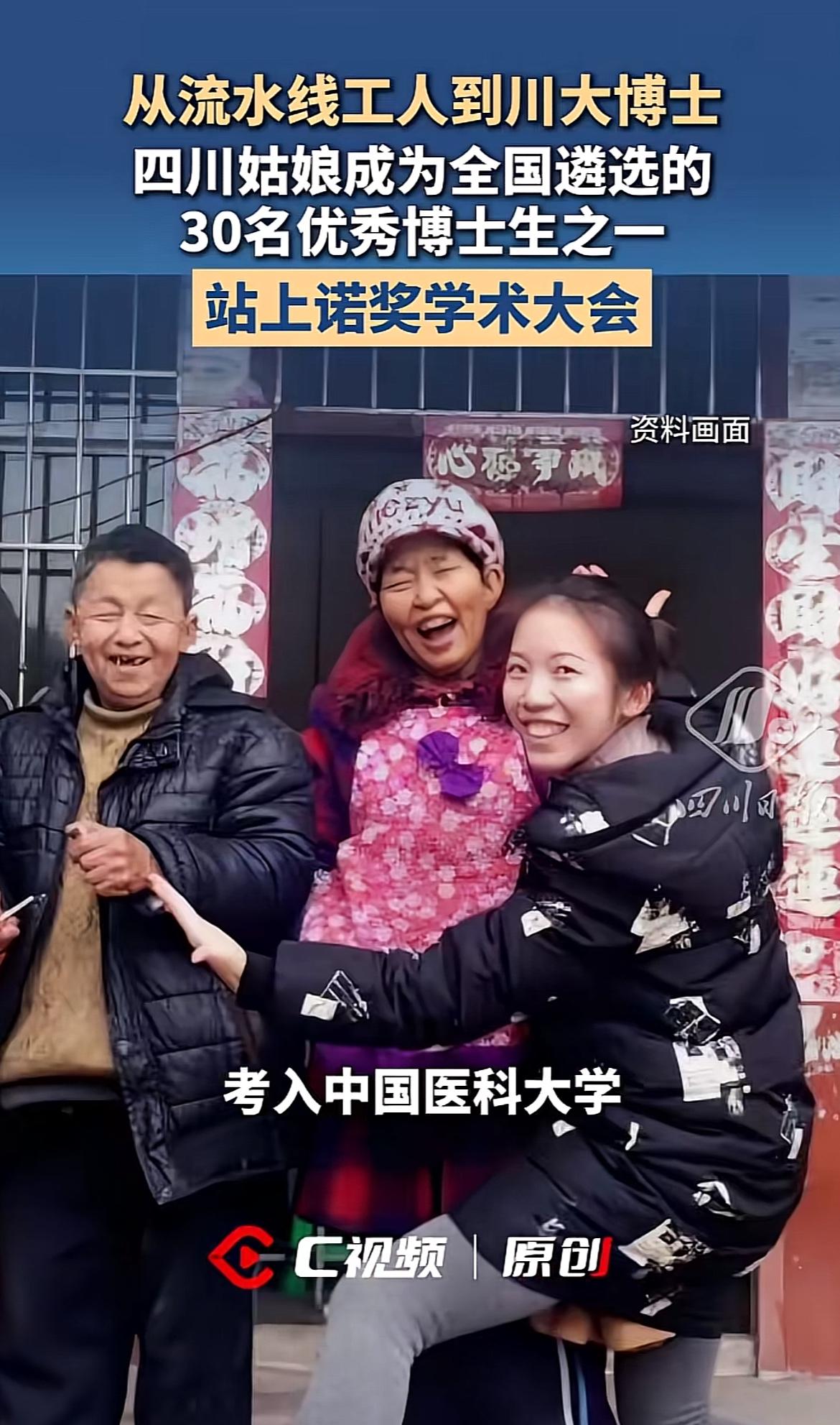 谁能想到曾经在电子厂流水线熬到天昏地暗的四川女孩，花16年把人生剧本彻底改写了。