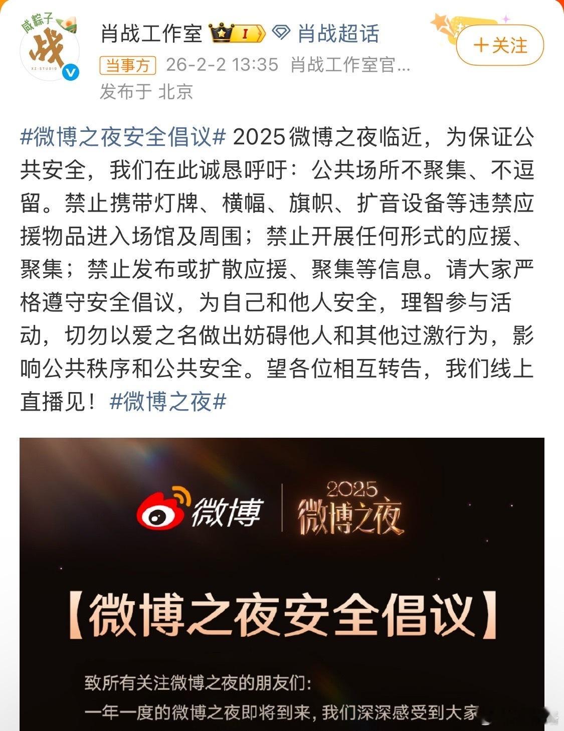 刚刚那条因为加了肖战、王一博、杨紫、杨幂四位老师的超话，被王一博超话的主持人给屏