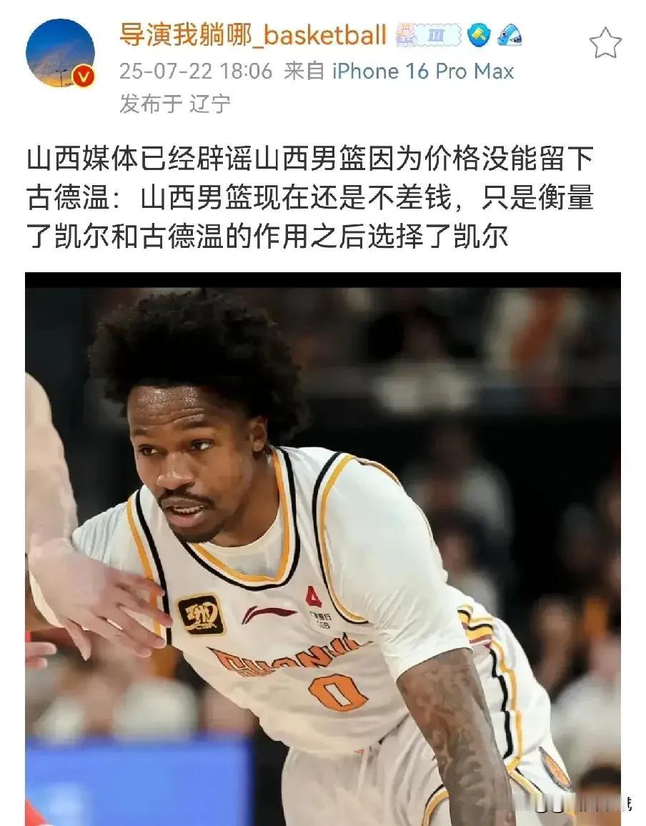 古德温自爆离开山西男篮之因随着本赛季山西汾酒男篮成绩的下跌，网友们认为古德温离