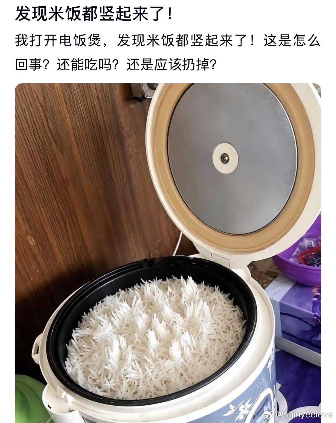 发现米饭都竖起来了，这还能吃吗