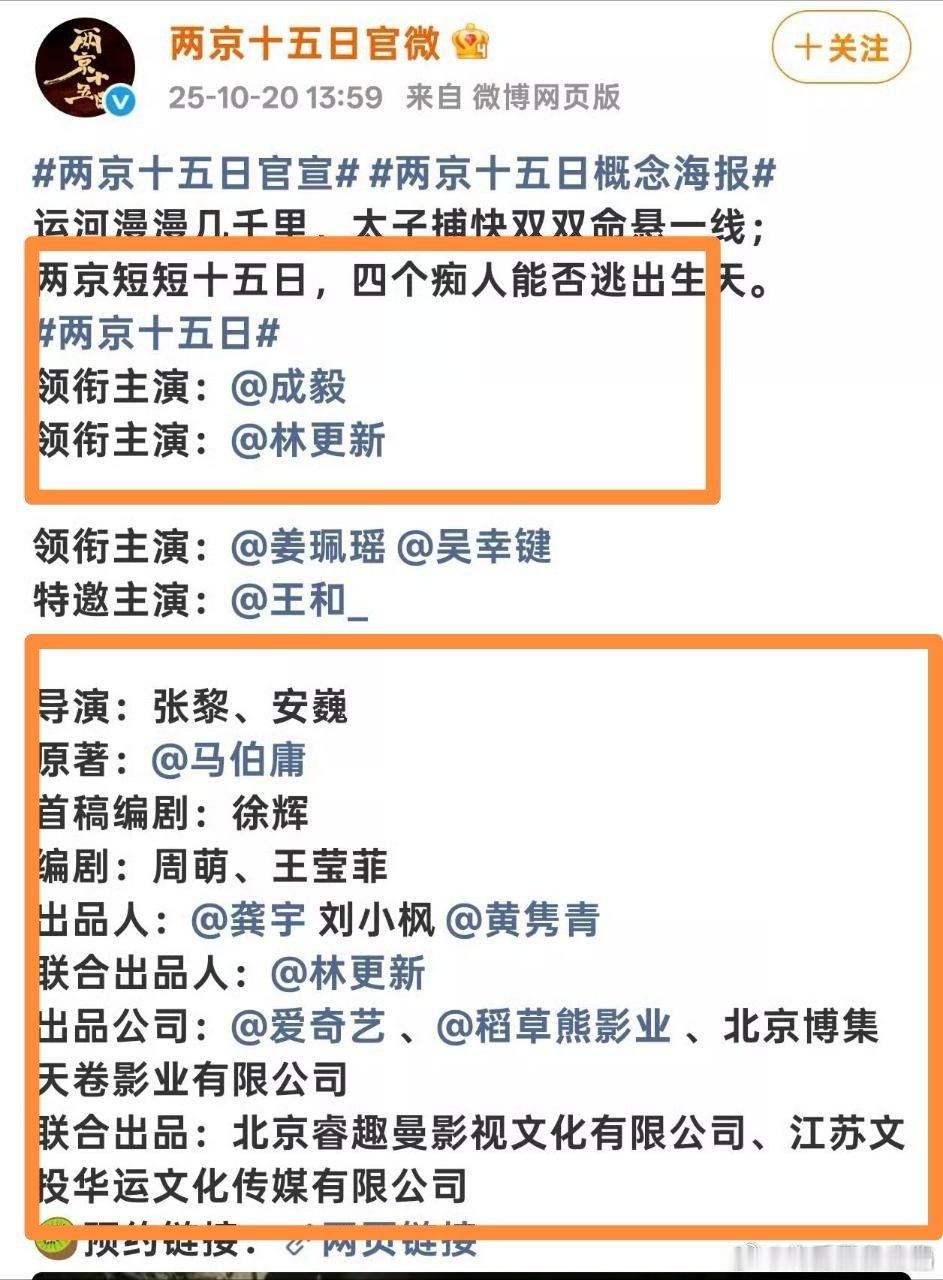 看看215广电番位新规前后的变化，明显平台和剧组都不想被老の一个人压。