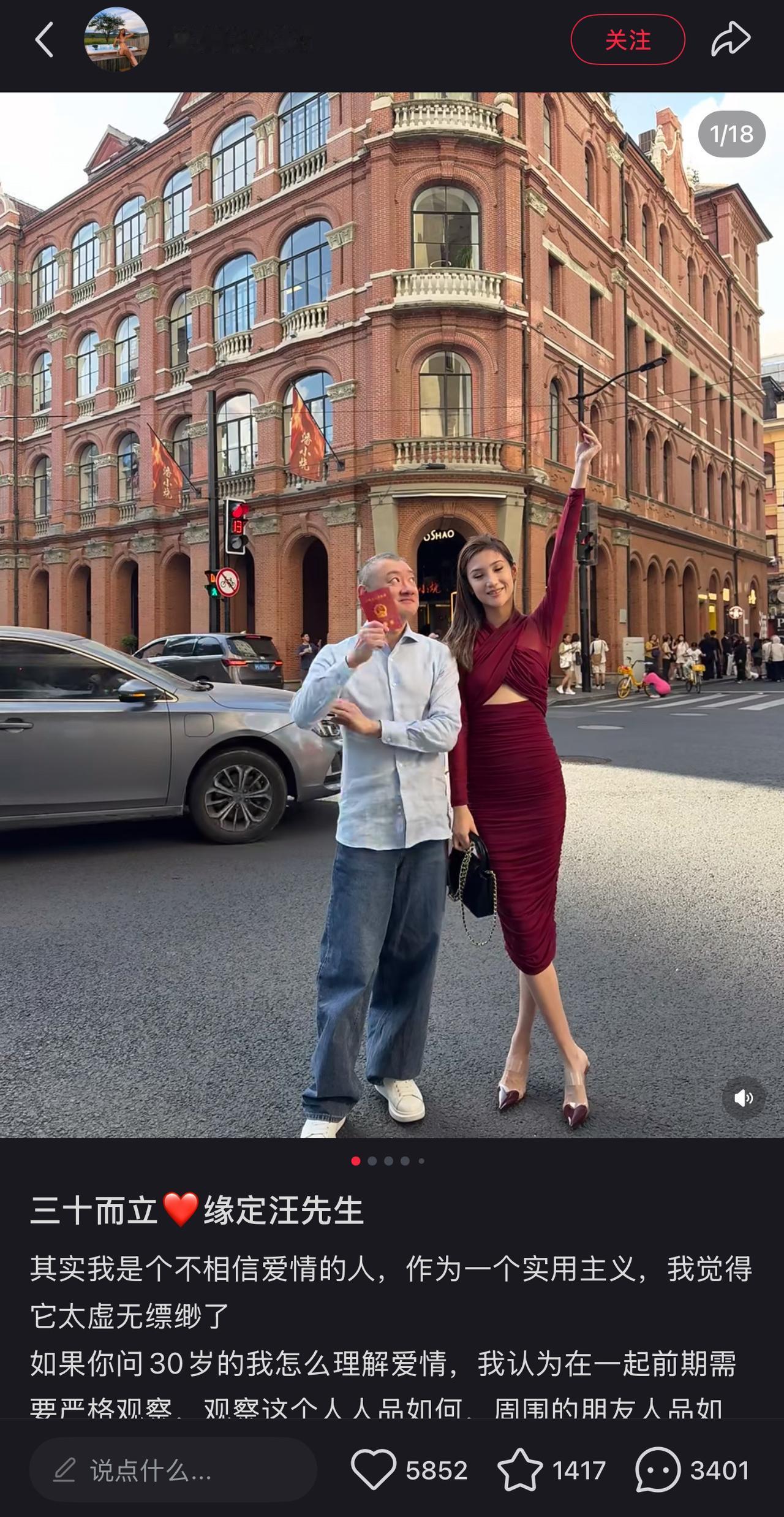 “京城四少”中的汪雨终于结婚了，48岁了，真的是吾辈晚婚之典范。女方是英国留