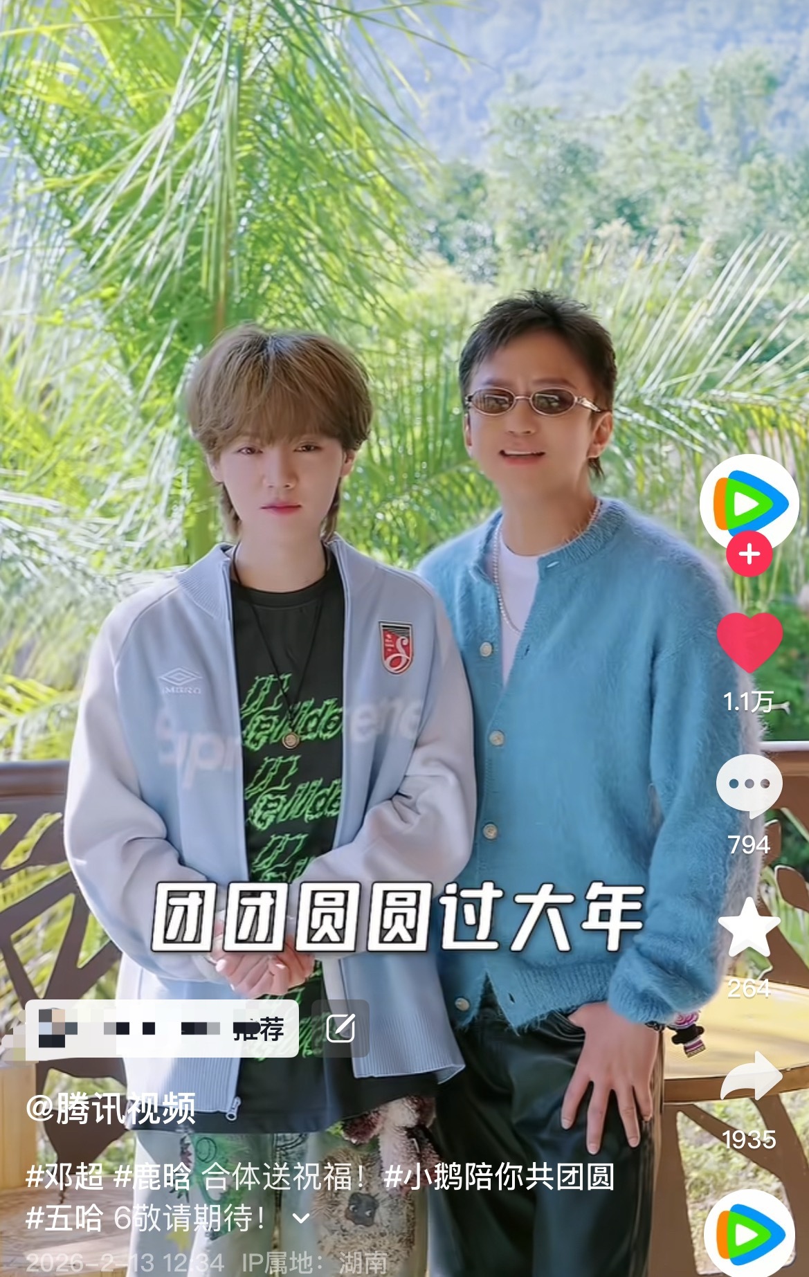 邓超鹿晗合体送祝福太可爱了鹿晗怎么萌成这样速来看这个乖宝🫘也发了