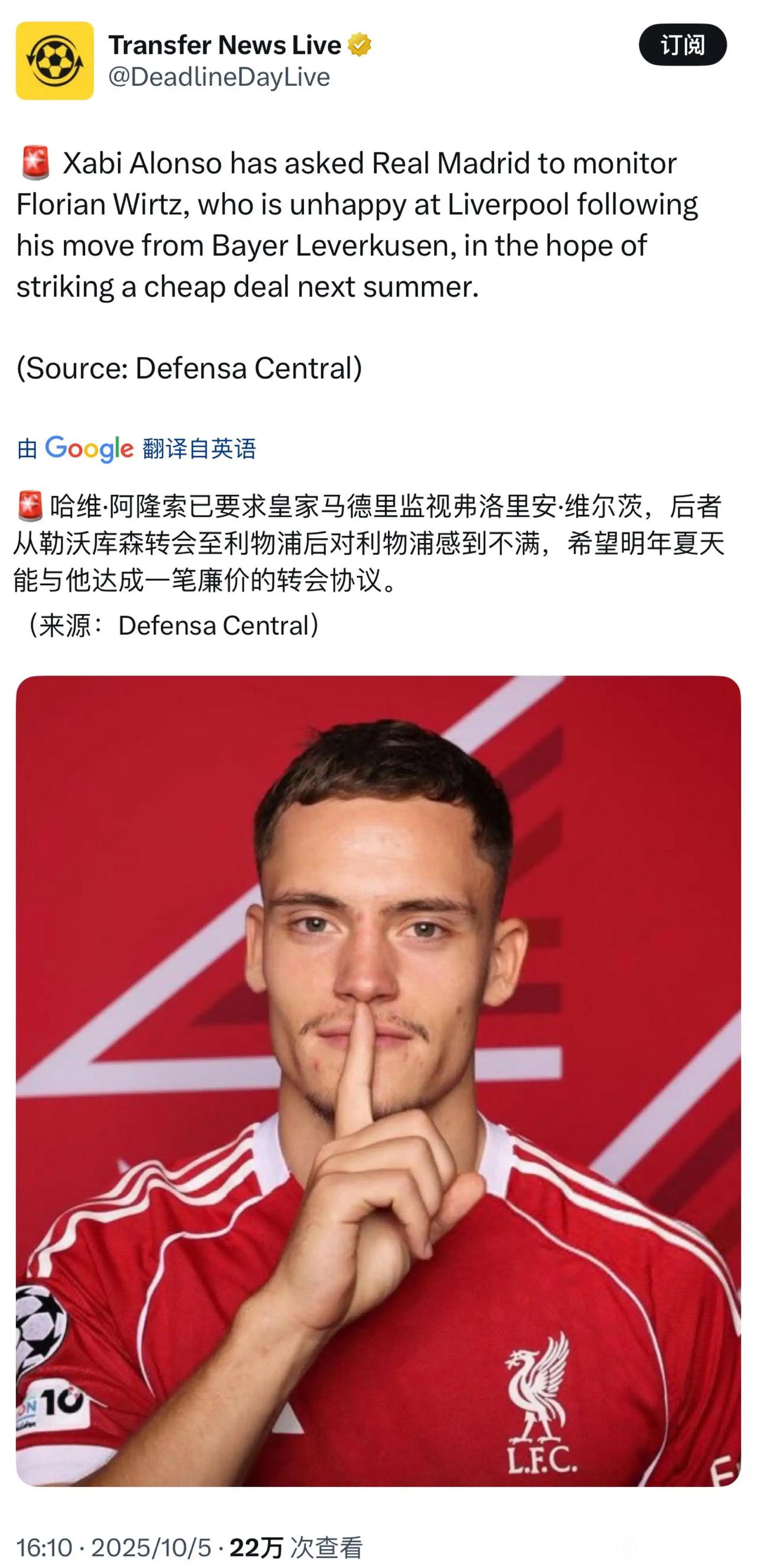 皇马希望接盘维尔茨，毕竟阿隆索带出名的球员。现在贝林厄姆复出有点慢，皇马也需