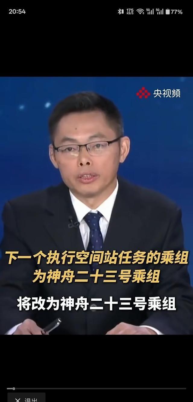 神舟编号罕见“跳号”，官方回应来了！神舟二十二号不改名，下一乘组名称确定：神舟二