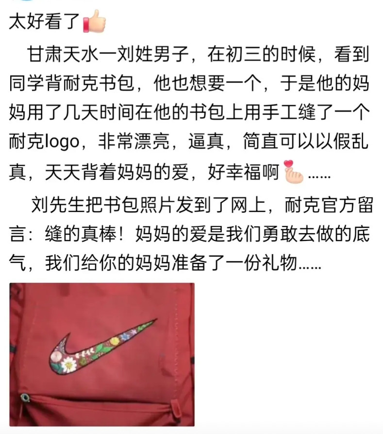 耐克与西贝的公关水平，着实有着天壤之别。要是绣商标这事落到西贝团队手里，估计律