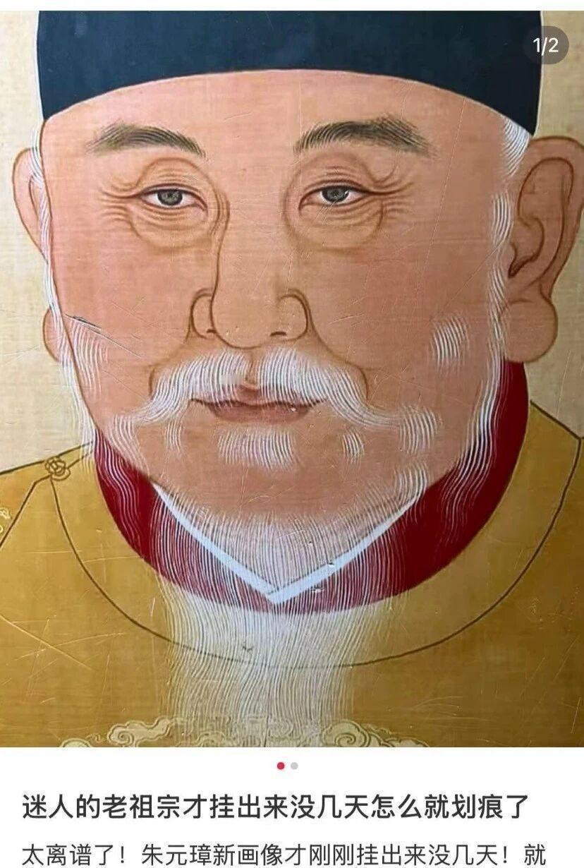 朱元璋画像更换话题刚火，“帅版”画像展板被划伤，明孝陵景区回应前不久，新版历史教