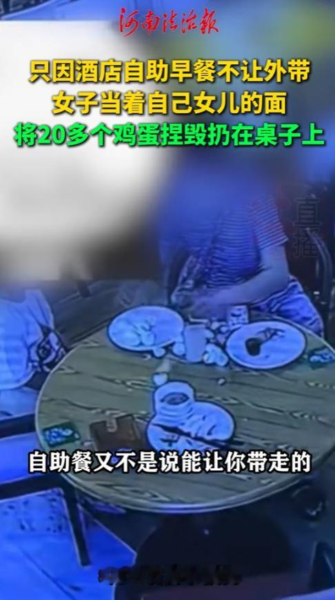 “万万想不到！”2025年8月，陕西，一女子在酒店吃早饭，只因酒店免费自助餐不让
