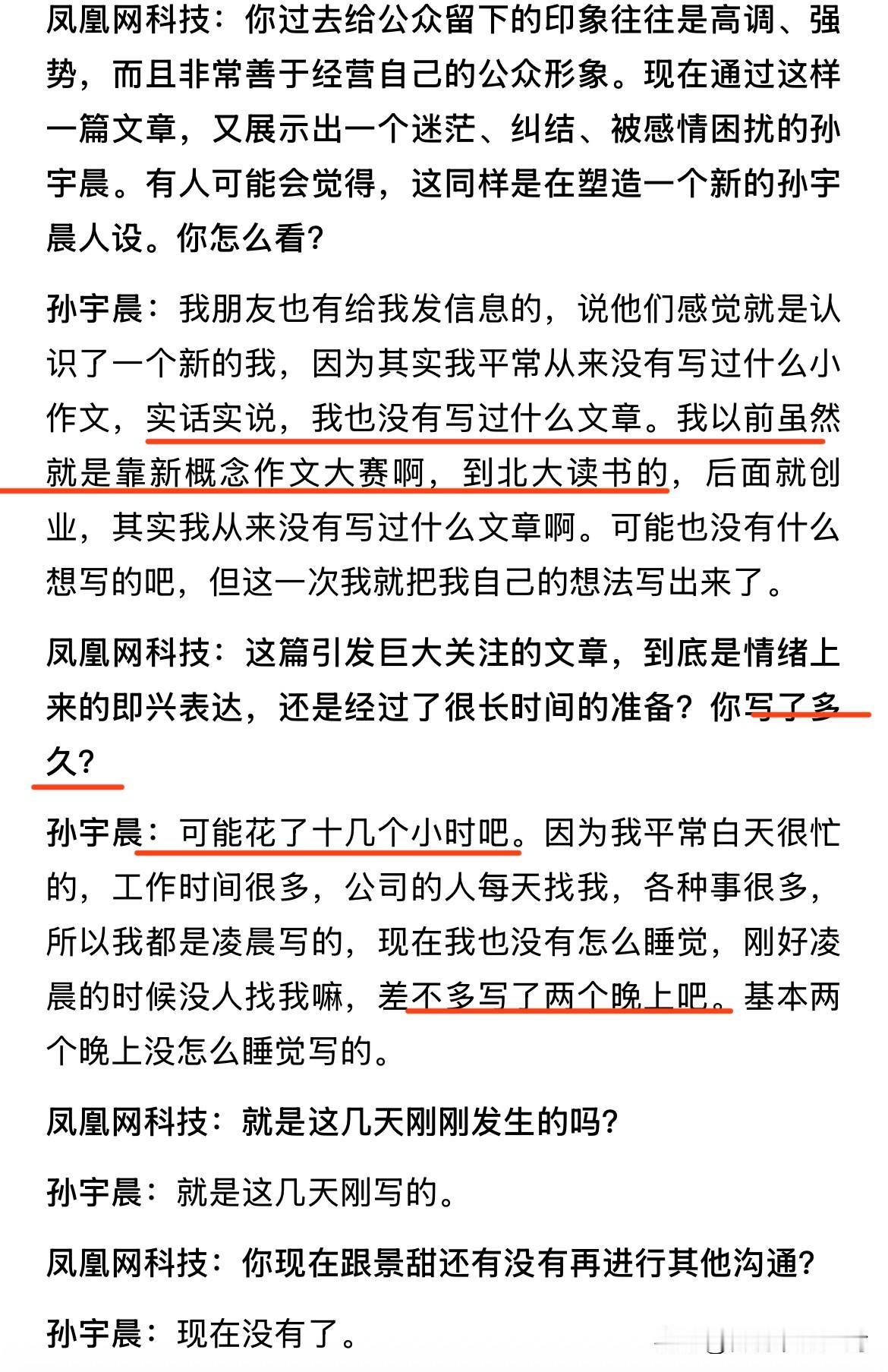 原来“小作文”真的是孙割（孙宇晨）亲自写的，不是AI生成。而且就是几天前，写