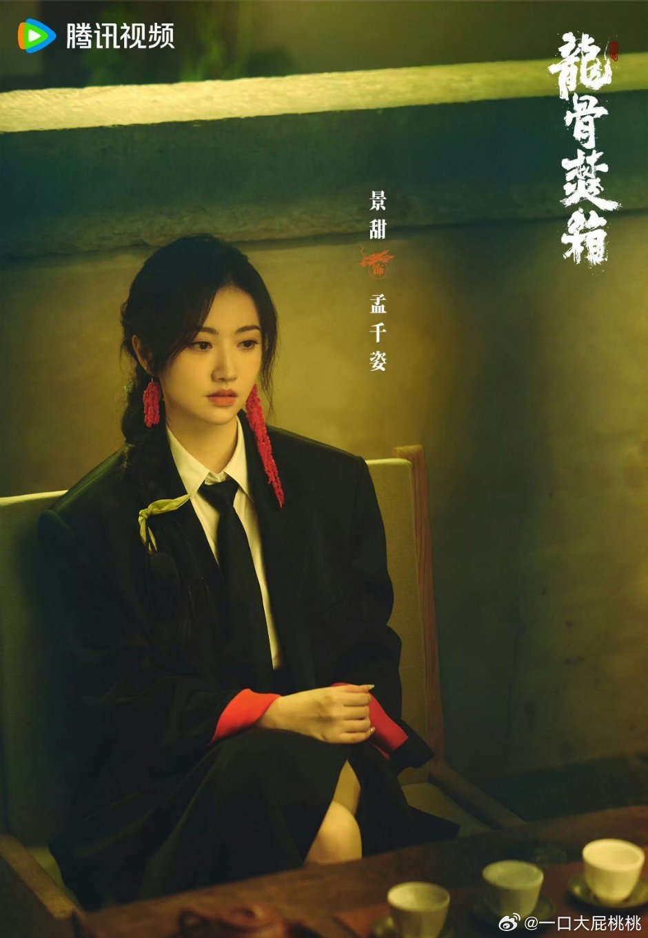 景甜、张彬彬《龙骨焚箱》杀青了，查了查共拍了149天，好久啊。能否再现司藤的热度