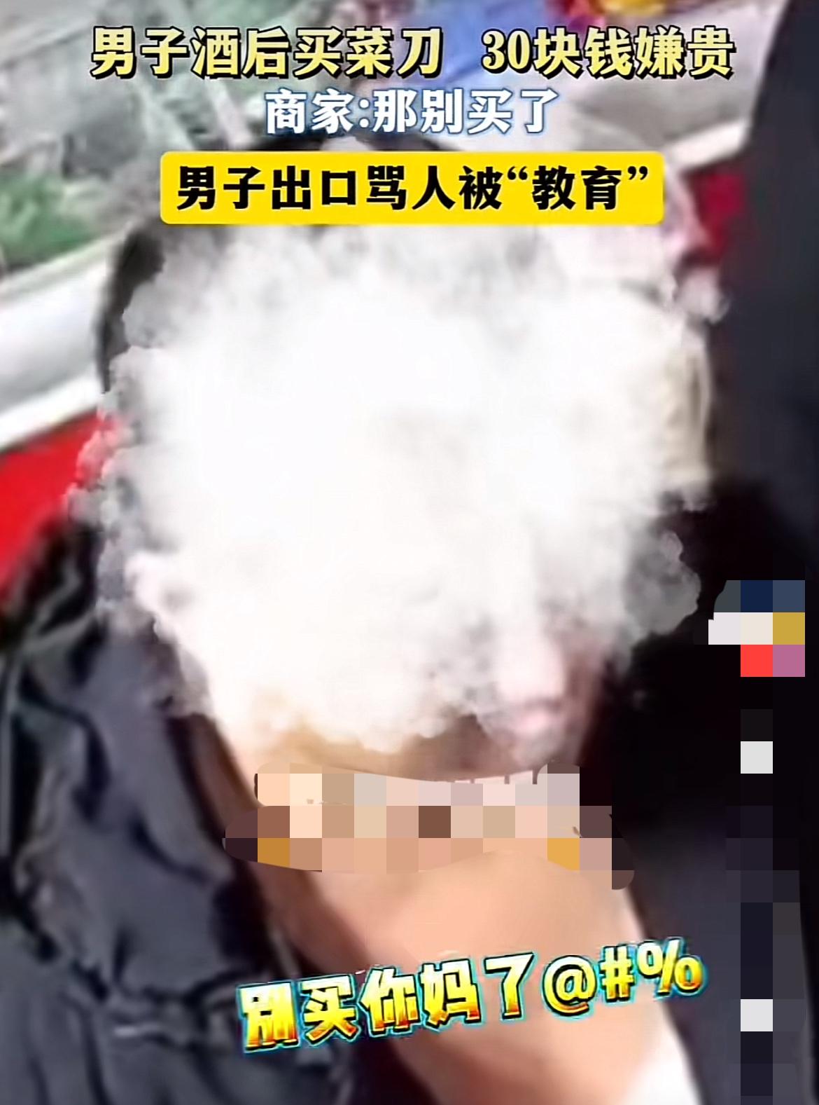 醉汉买刀嫌贵辱骂店主！民警到场后竟然这样处理？“一把破刀卖30，你怎么不去抢
