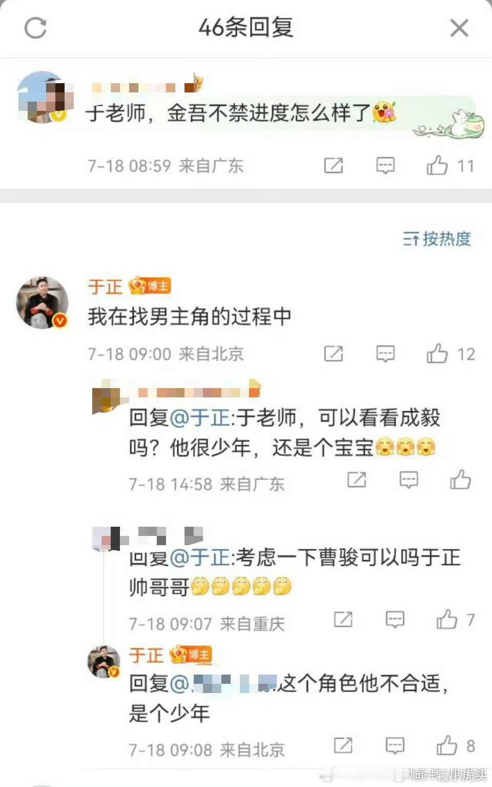 【这个角色他不合适，是个少年】​​​