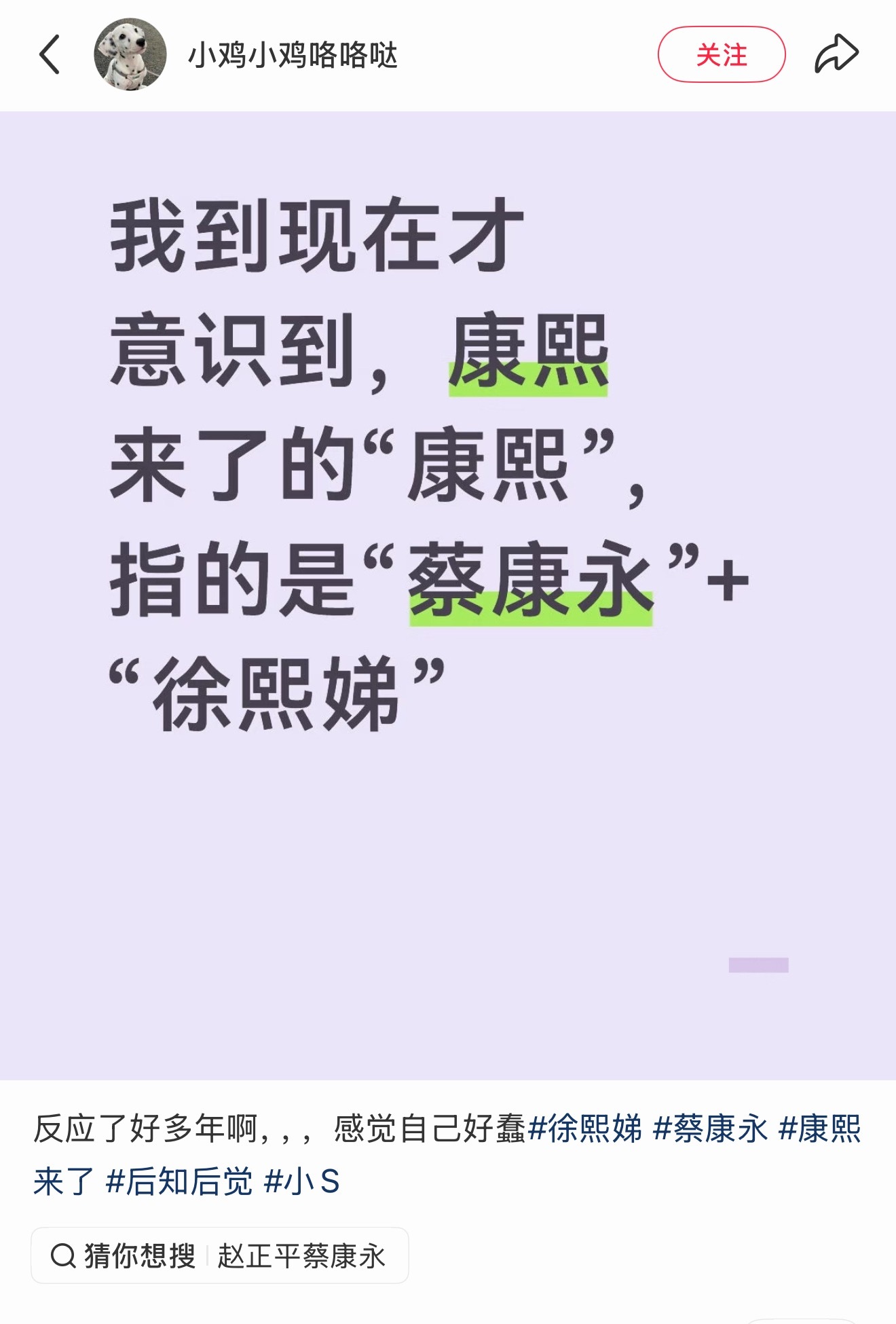 其实我也是前几年才知道的，康熙来了，是两个主持人的名字，瞬间就觉得这个名字取得真