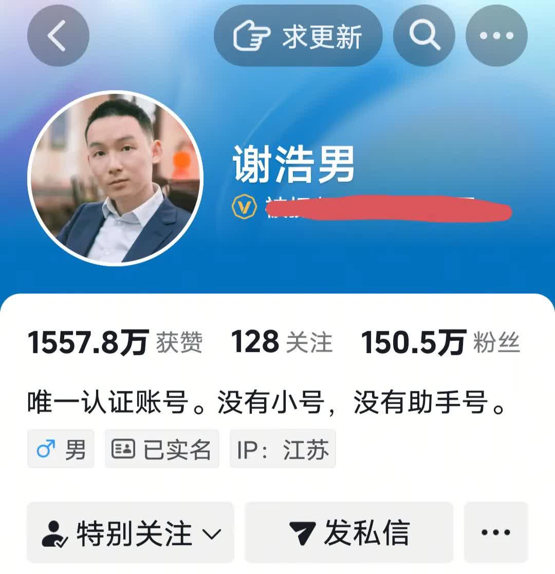 谢浩南一家走红是剧本？谢浩男家的特别在于，不仅他自己红，连他妹妹、妈妈和