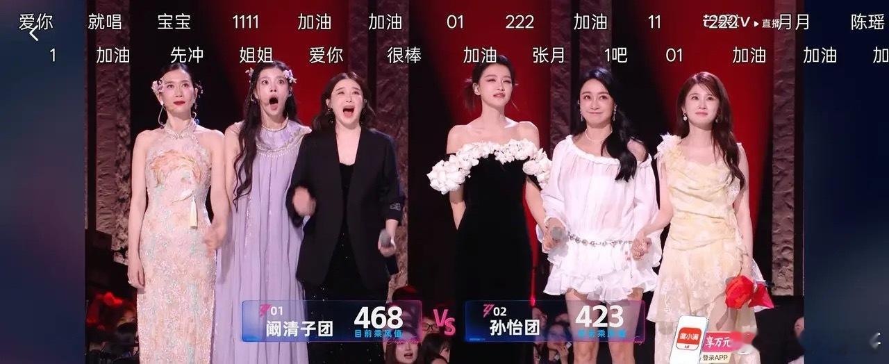 芒果居然想让孙怡宣布赵子琪淘汰乘风2026第一个淘汰的姐姐是赵子琪！论态度和唱功