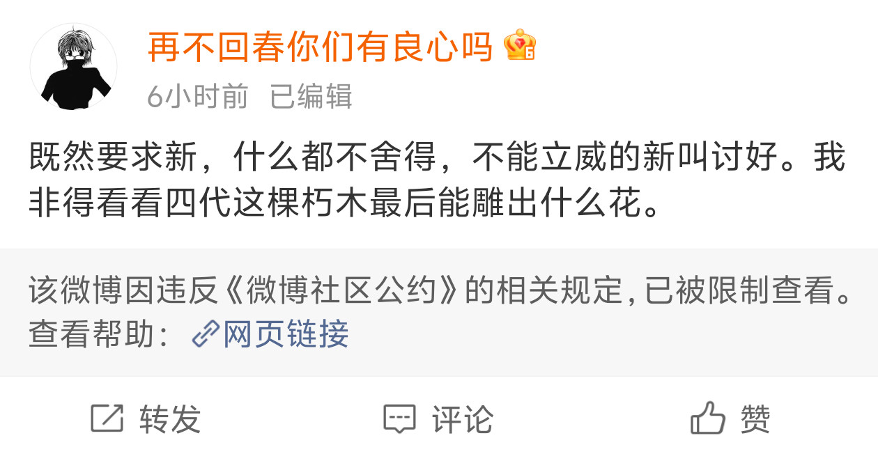 就这么怕吗？那说明真是打蛇打了七寸，一刀就见了血。