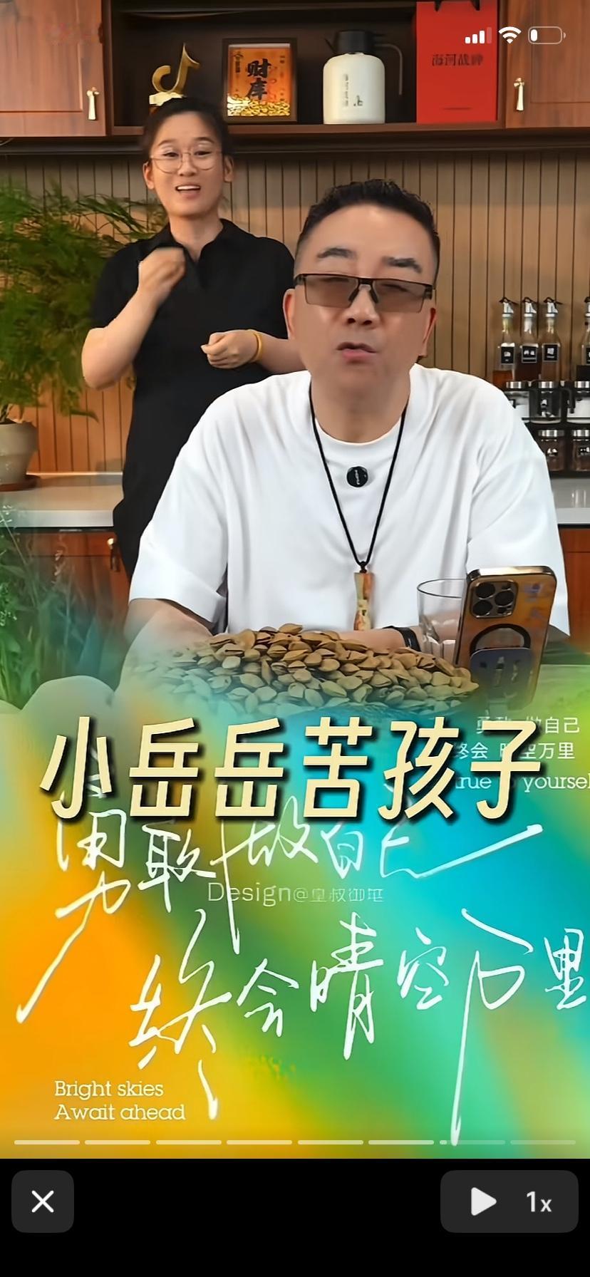 近日，著名相声演员、相声表演艺术家杨议在直播的时候罕见夸赞岳云鹏，这样的言论也算