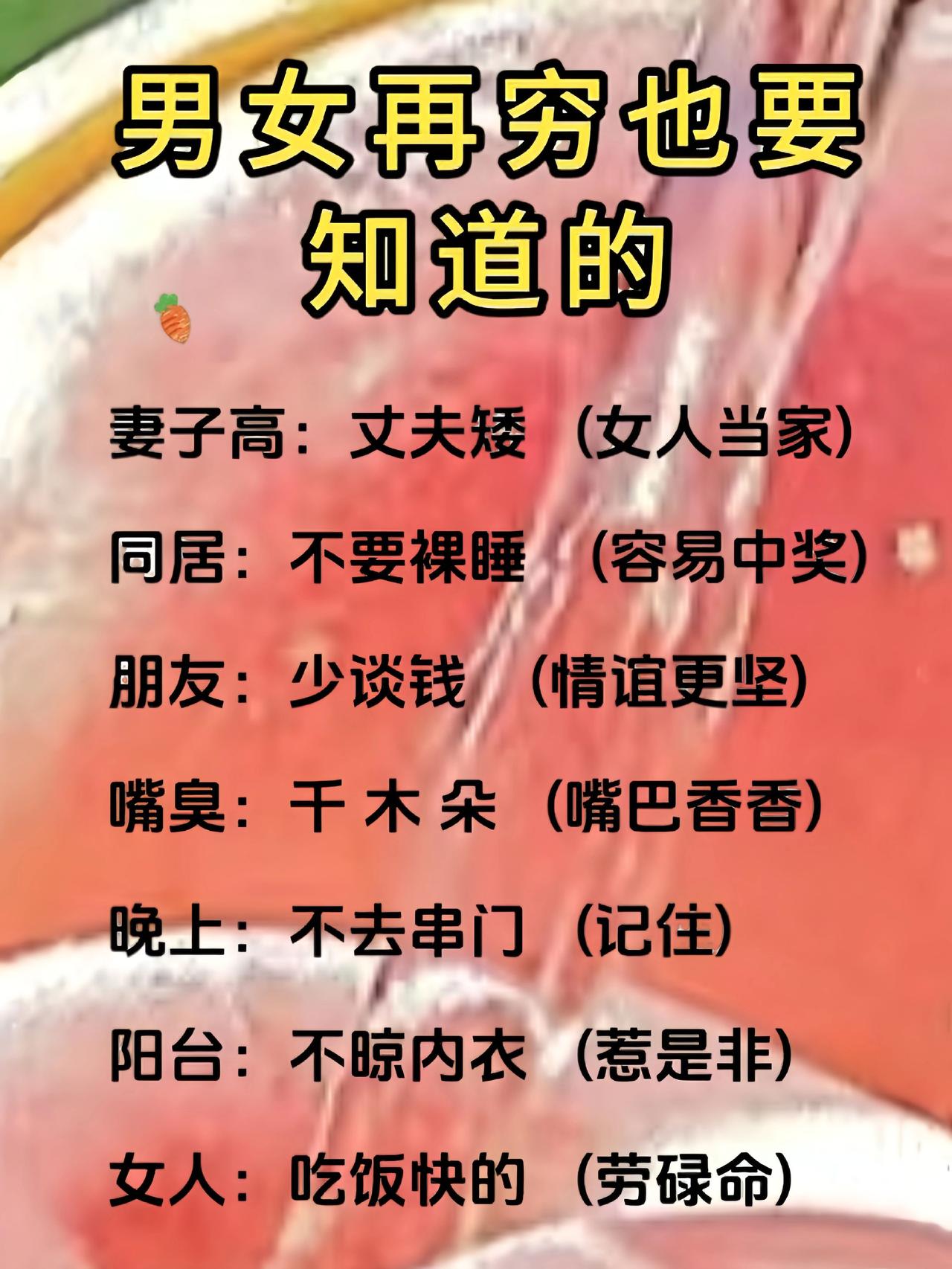 上热门涨知识生活小妙招愿所有美好如约而至