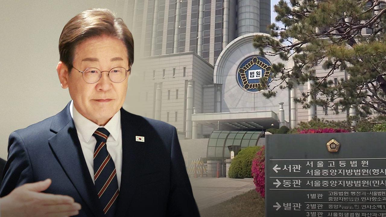 金龙泰确实稚嫩？昨日担忧李在明错过18日法庭审判今日首尔高院宣布，李在明公职
