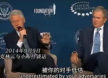 听听克林顿对小布什的评价，原来所有人都低估了他！2014年，克林顿和小布什都不