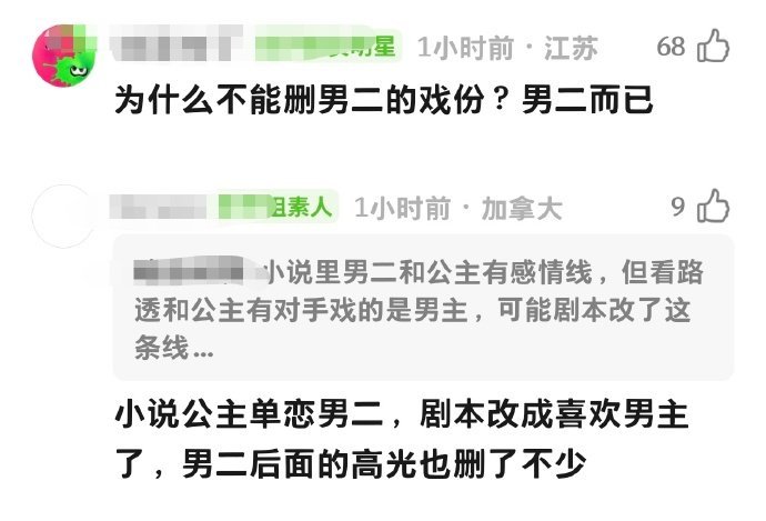 虽然但是如果影视化后男二的戏份剧情人设仍然像原著里一样丰富和饱满的话，不可能找