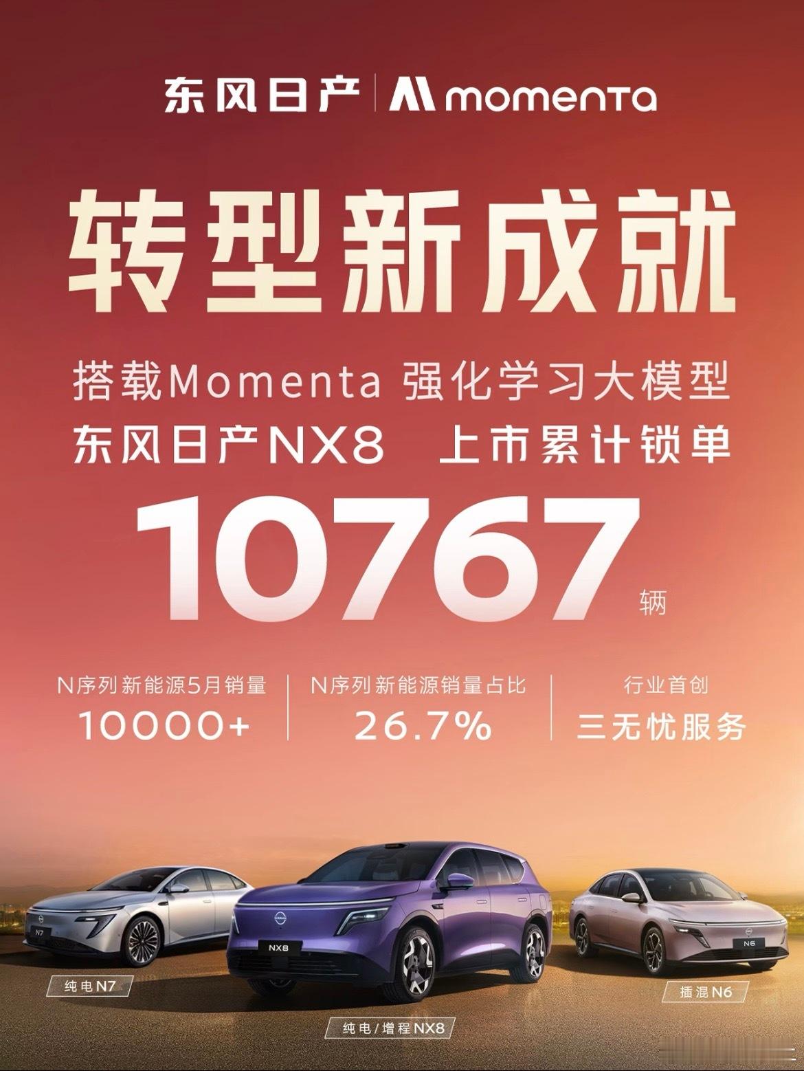 刚刚看到一个懂车帝的榜单，非常有意思，合资品牌新能源的5月销量排名前五，别克至境