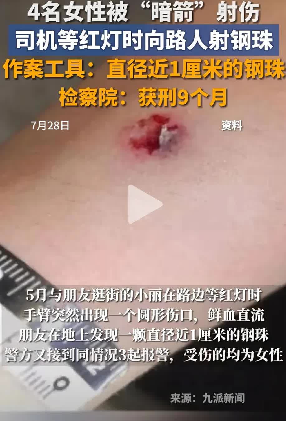 应该恢复流氓罪！这样很多变态就会老实了！货车司机等红灯闲来无事尽用弹弓和钢珠射伤