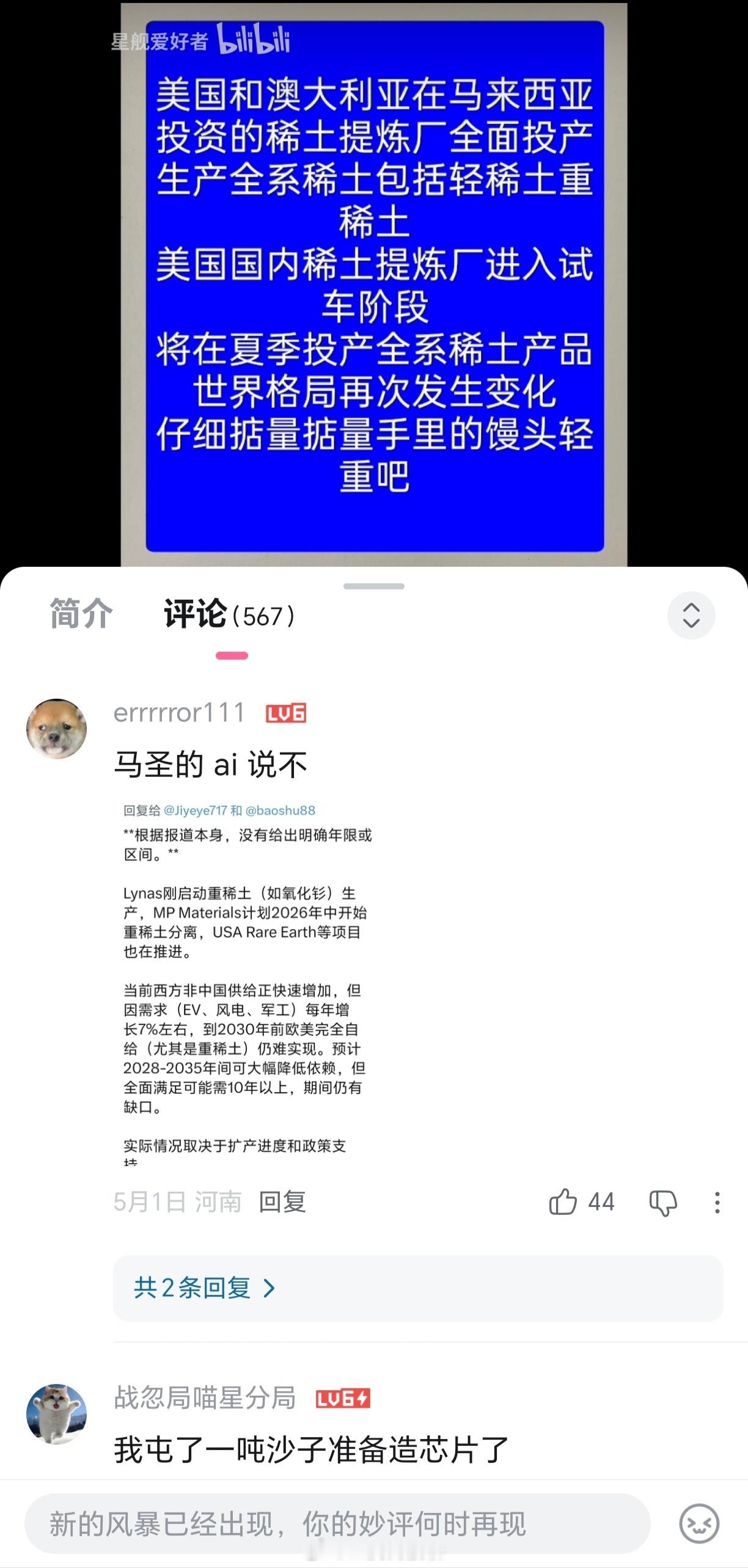 “仔细掂量掂量手里的馒头轻重吧！”