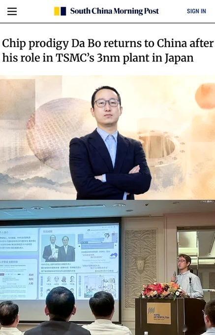 南华早报报道称，中科大博士、现任中科大工程科学学院讲席教授达博已离开日本国立材料