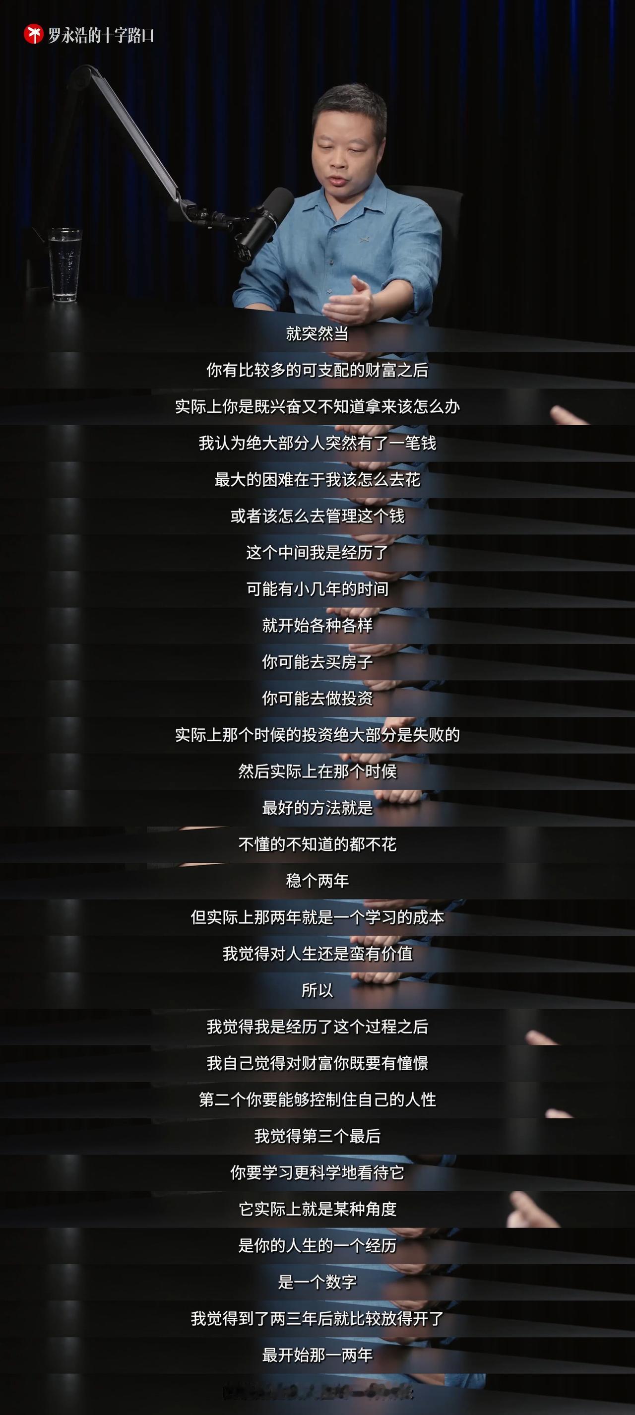 37岁的何小鹏，有多少财富？何小鹏在罗永浩栏目中谈财富自由：兴奋但不知道怎么
