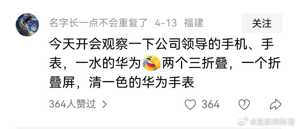 知道为啥你身边没有人用华为了吧？？？​​​