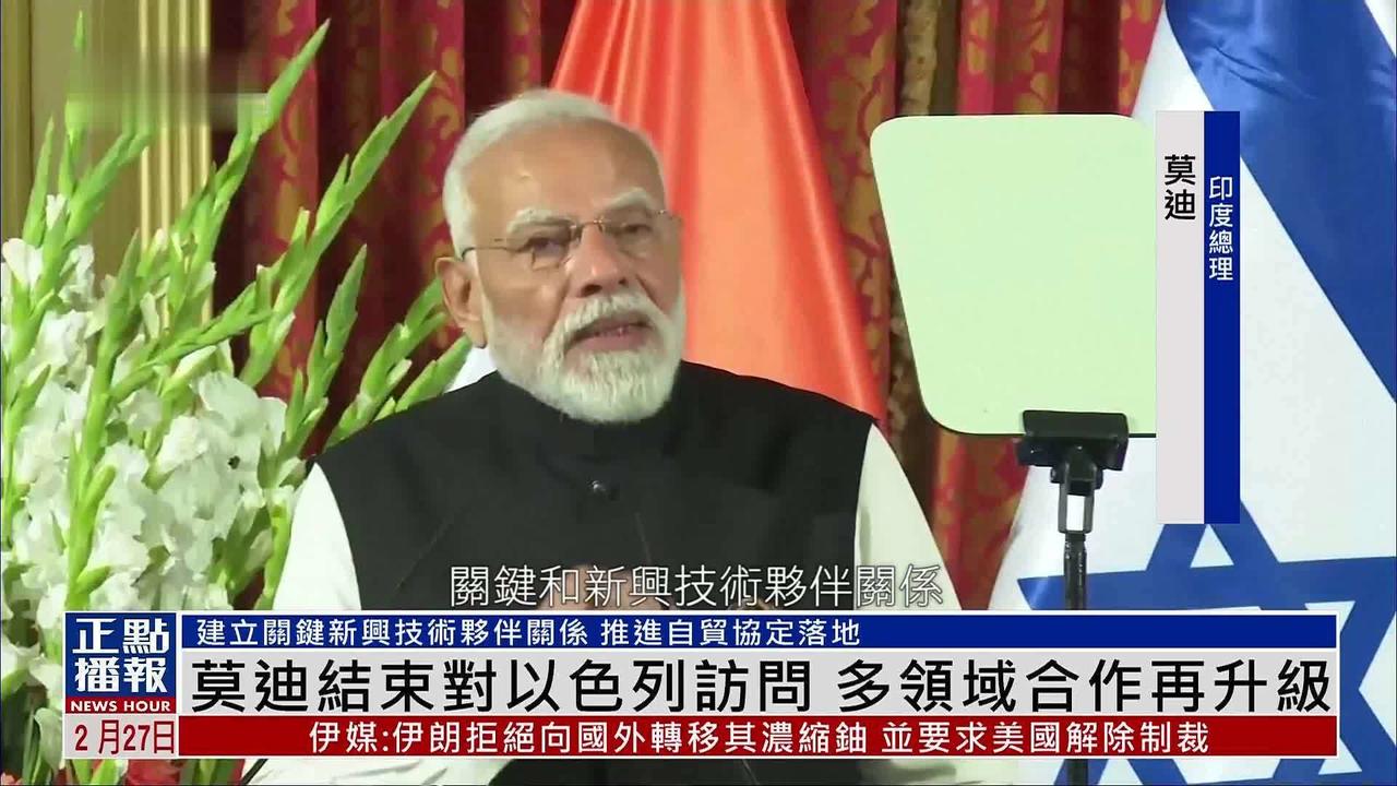 印度突然不“赢”了？巴铁上桌调停美伊，三哥连板凳都没捞着！老话说：“空口袋立不