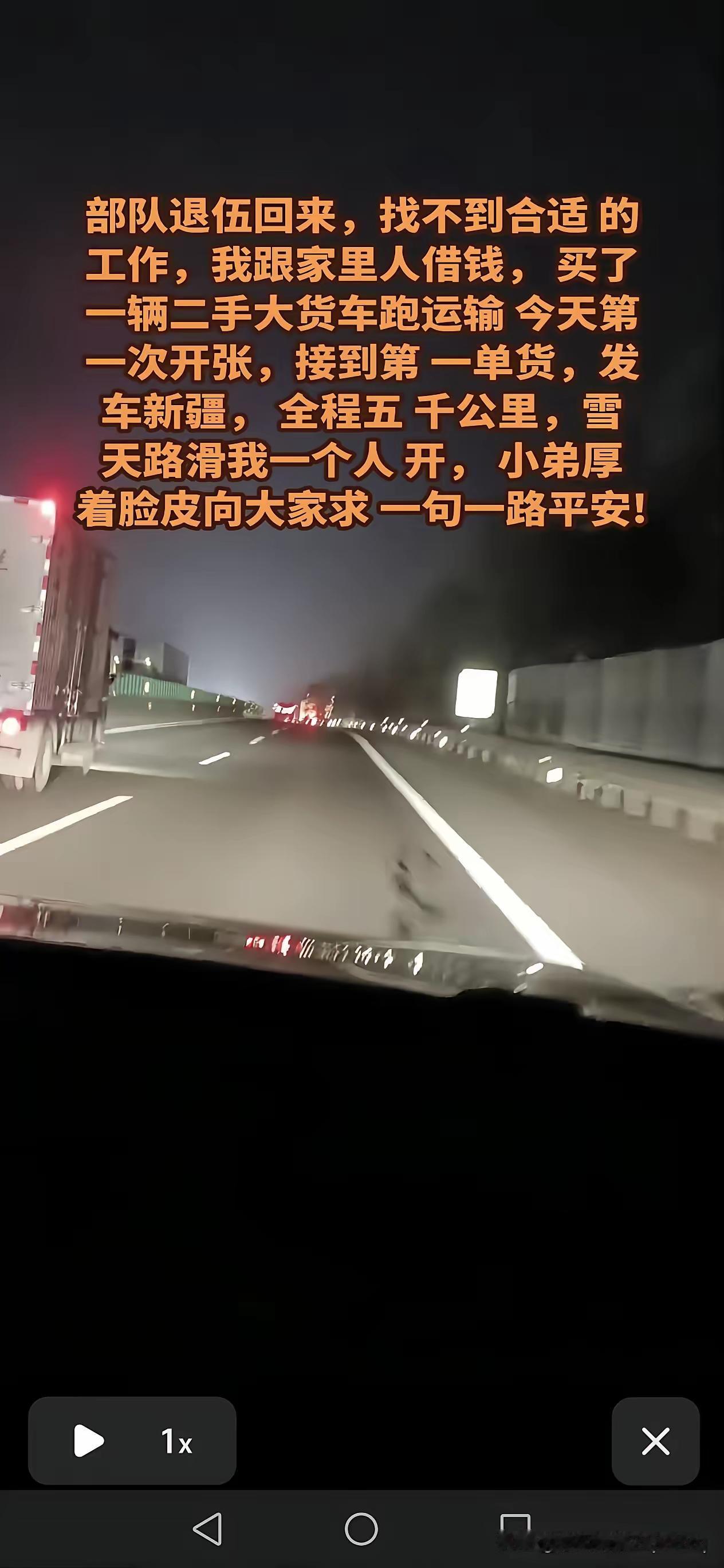 一位退伍的老兵，为了开始新的生活，凑钱买了辆二手货车。头一回接活儿，就得跑500