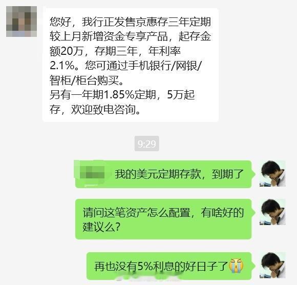 我的美元定期存款，到期了。再也没有5%利息的好日子了。请问大家有什么好的建议没？
