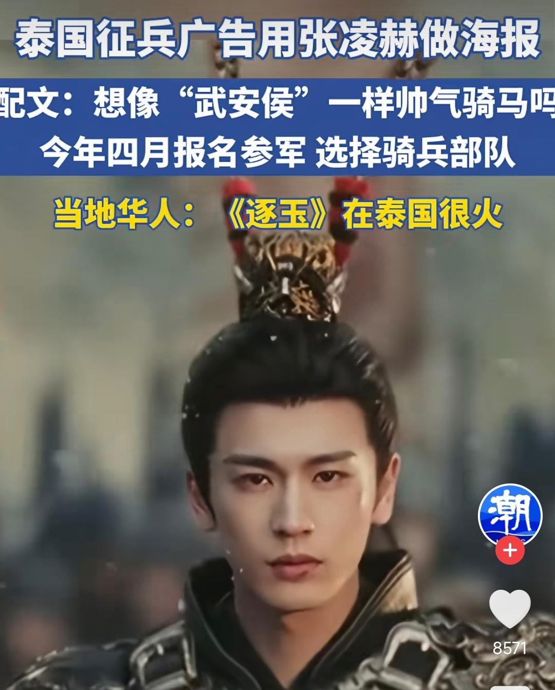 同一张脸、同一个人饰演的武安侯，国内吐槽其是“粉底液将军”，国外却爱到不行。更夸