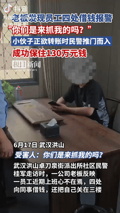 “真是遇见好老板了！”武汉一公司老板看见有位员工最近上班总打不起精神，还常常将自