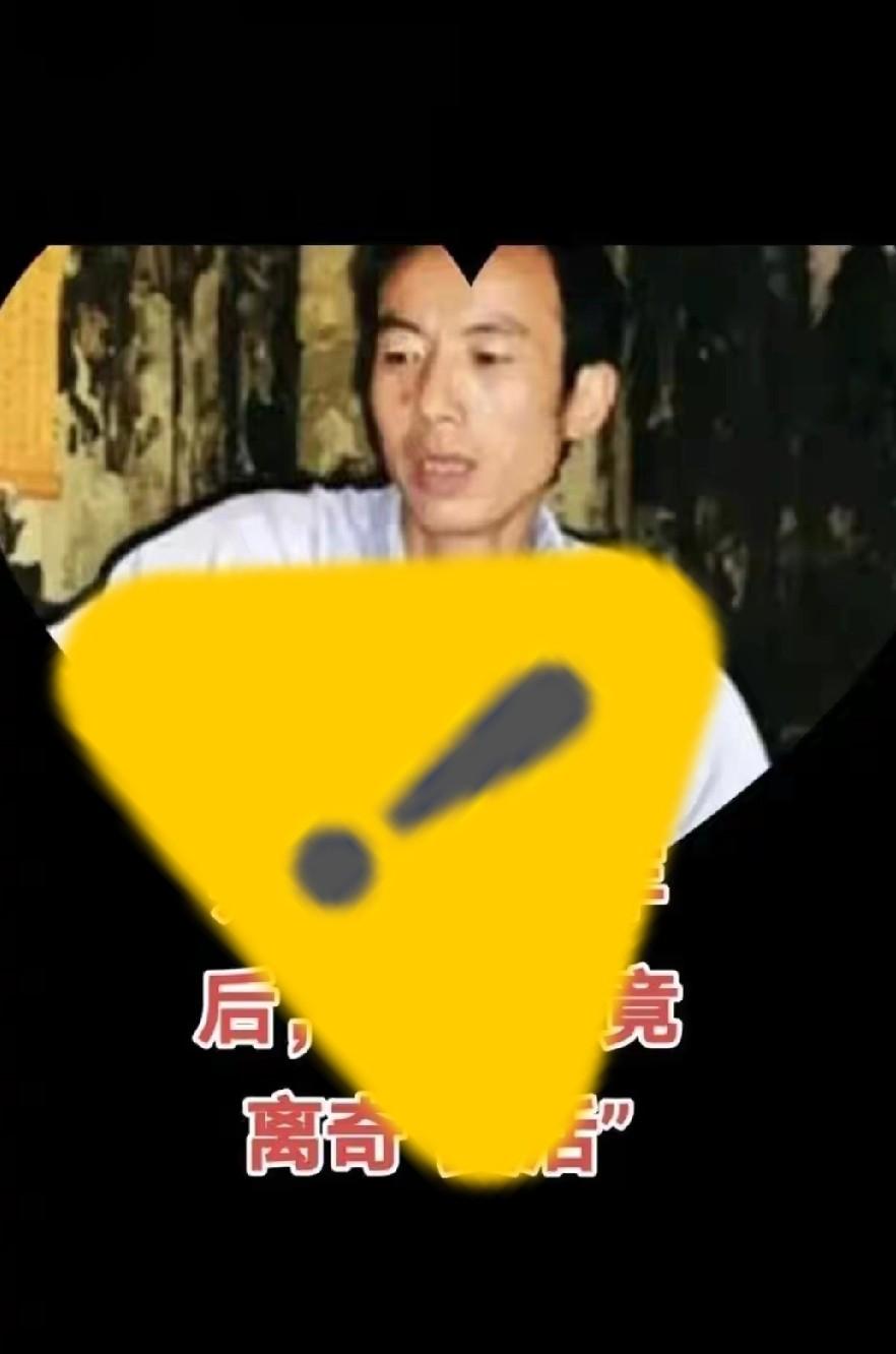 活着的“死者”回来了，警察说她早被杀了，可她就在村口买豆腐。这事发生在2005