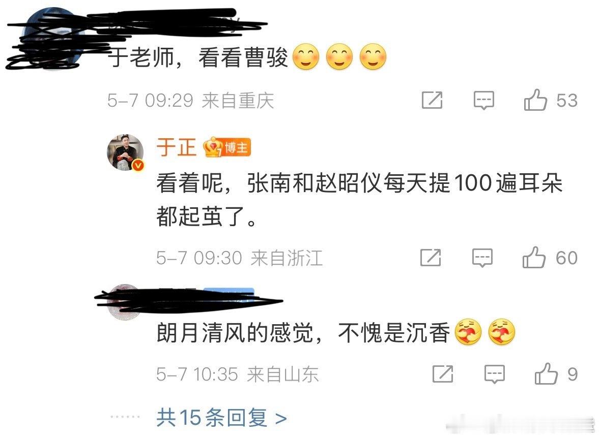 于正称赵昭仪每天提100遍曹骏于正：赵昭仪和张南每天提及曹骏100遍，耳朵都快
