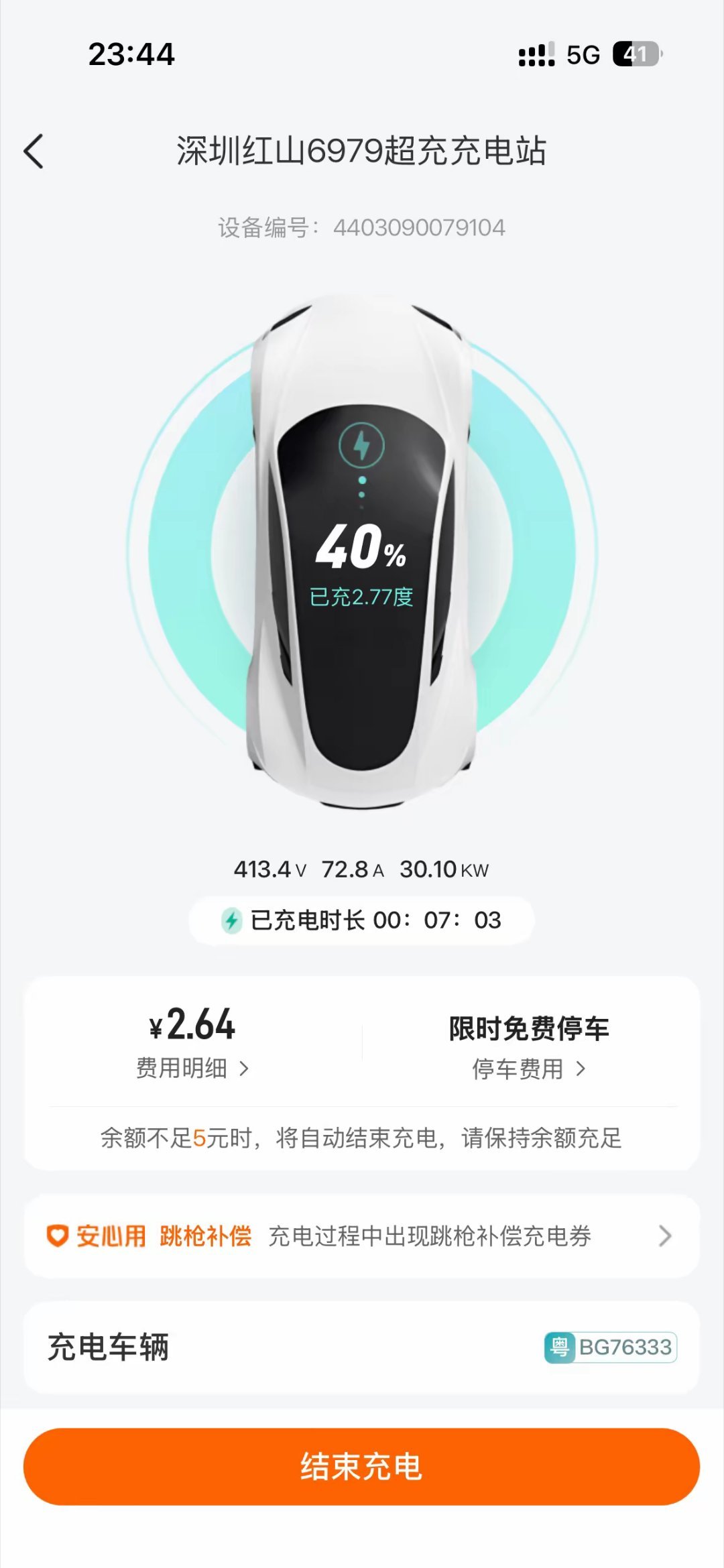 比亚迪混动车充电这事儿真让人头疼！小电池存不了多少电，用油又肉疼。只能大半夜爬起