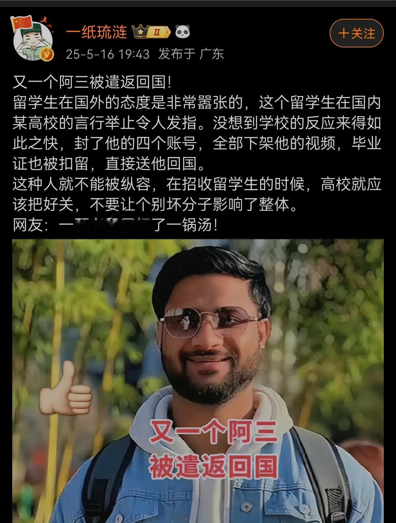 不知是哪所学校的，犯了啥事啊？