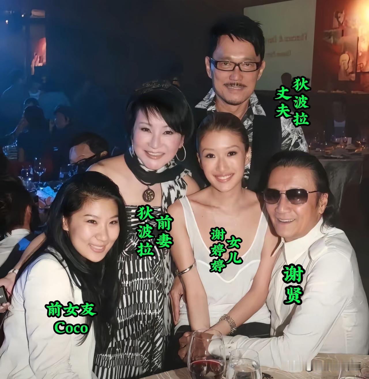 这张珍贵照片里，有谢贤、狄波拉、谢婷婷、Coco、在一起合影留念。大家却相处得