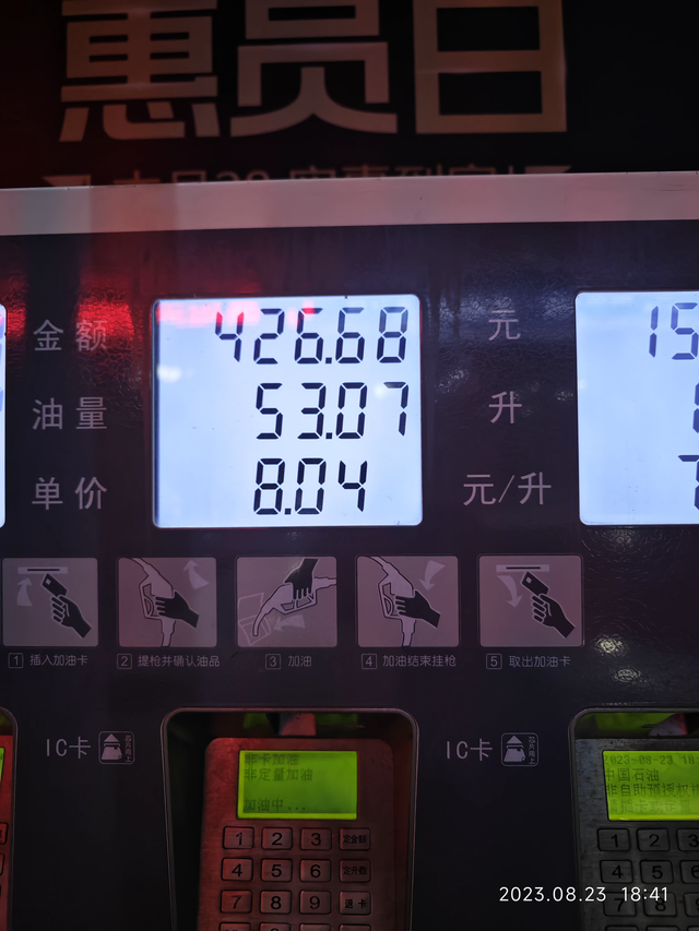 比亚迪宋plusdmi自启动发动机傍晚下班就去加油。电量91%，满油后显示11