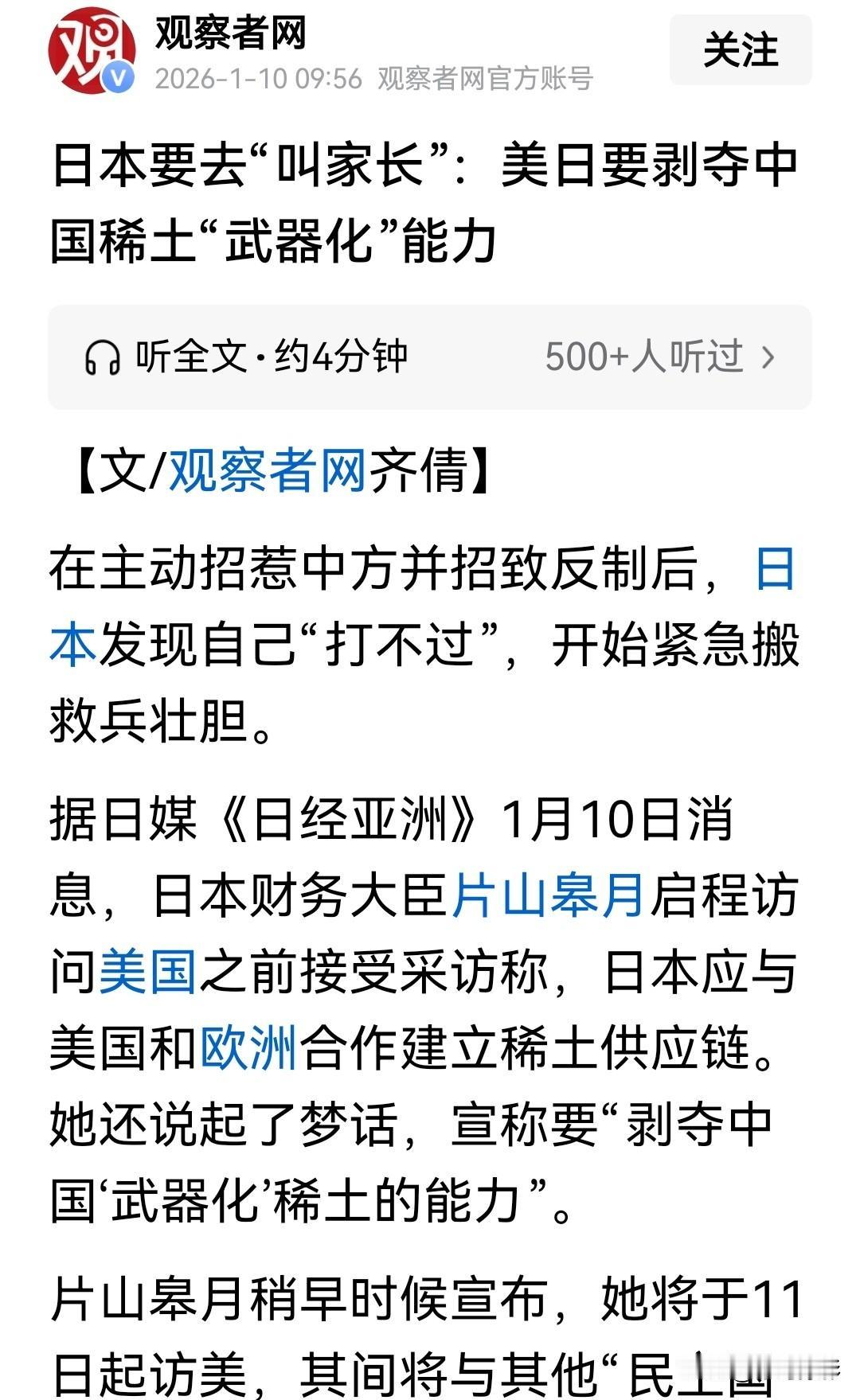 东大正常的稀土出口管制被诬称为“稀土武器化”，处处受诟病。而美国实实在在把关税武