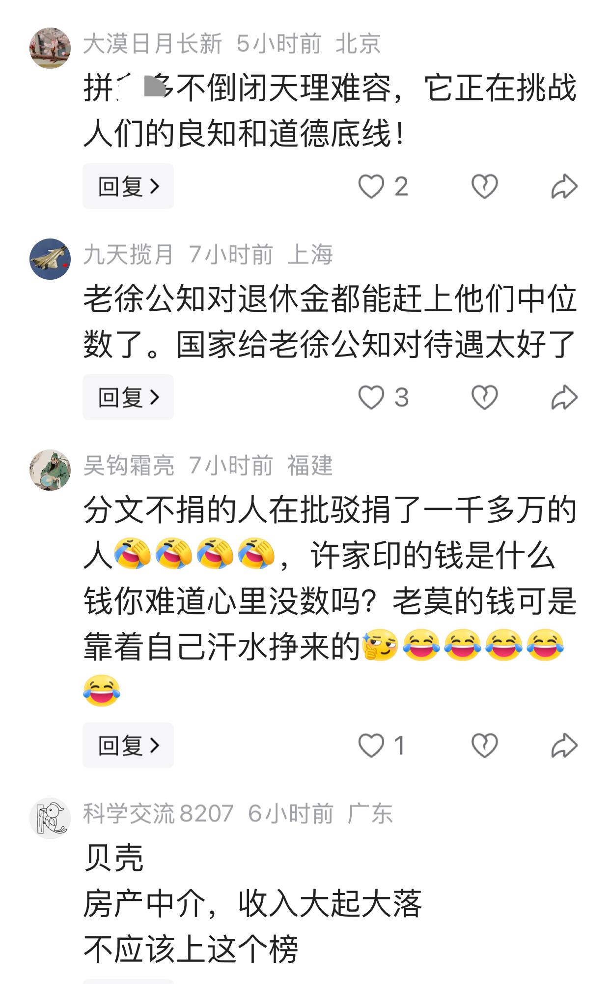 有人说，拼夕夕不倒闭天理难容，它正在挑战人们的良知和道德底线！那么，它为什么