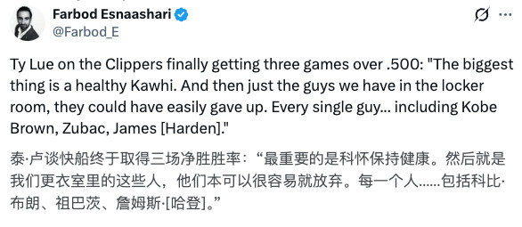 卢谈到快船终于把胜率拉到高出五成三个胜场时表示：“最关键的就是小卡保持健康。还有