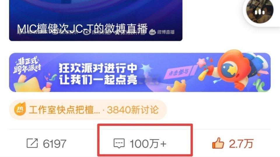 檀健次才播了没一会儿，你们话真密啊