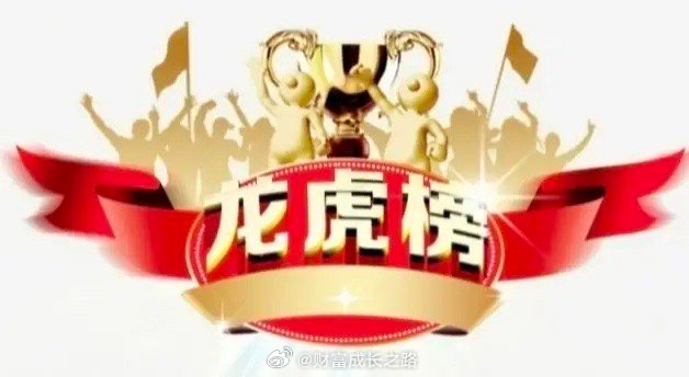 龙虎榜数据（1月15日）（一）游资1、陈小群坤泰股份：净卖出1866万；华胜天成